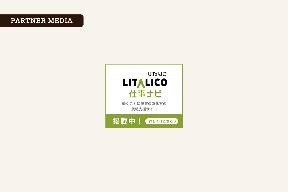 LITALICO仕事ナビにて、UZUZ Plusが紹介されました。