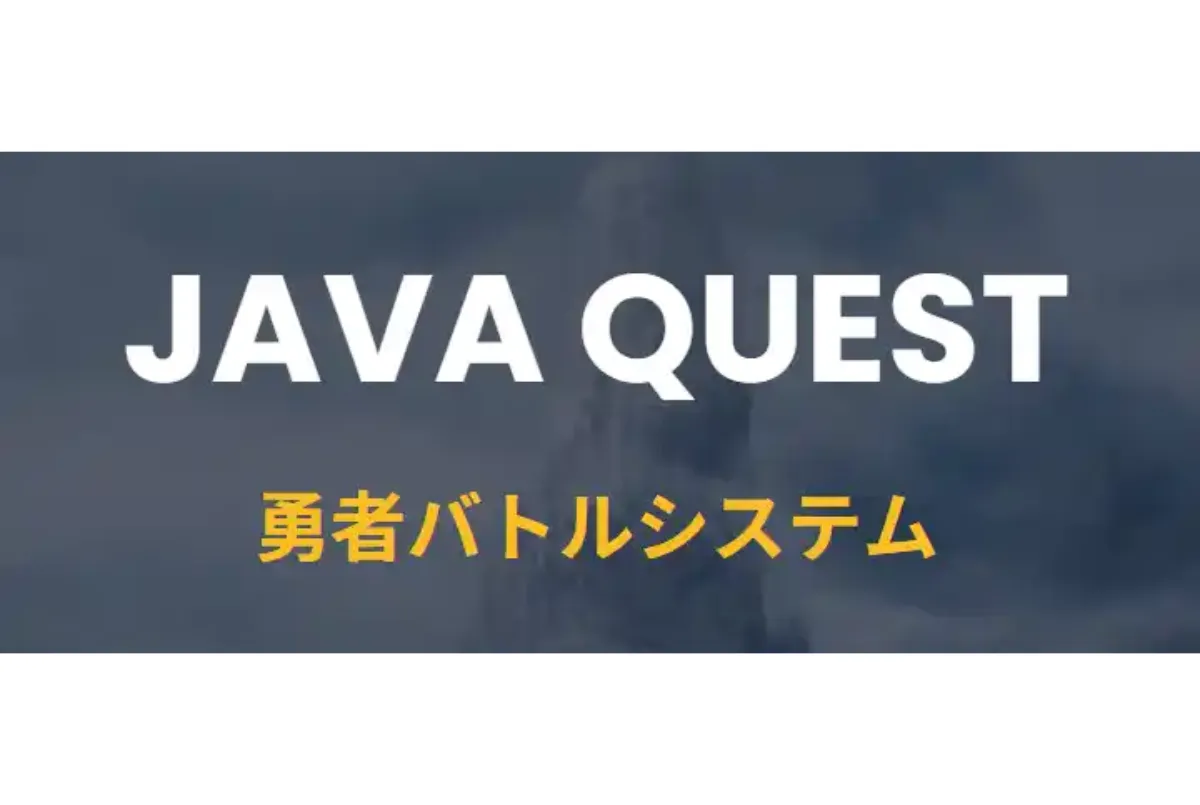 【大阪・梅田】IT未経験でも60分でゲームが作れる？就労移行で始める「Java Quest」体験