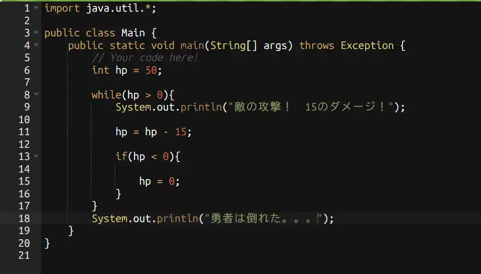 見本を見ながら、まずはJavaに慣れ親しんでもらいます。